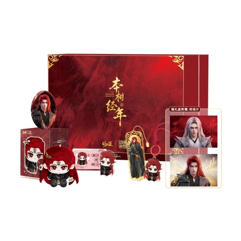 Xian Ni Wang Lin-xian Ben Jing – Merchandise Anime recenzja i cena