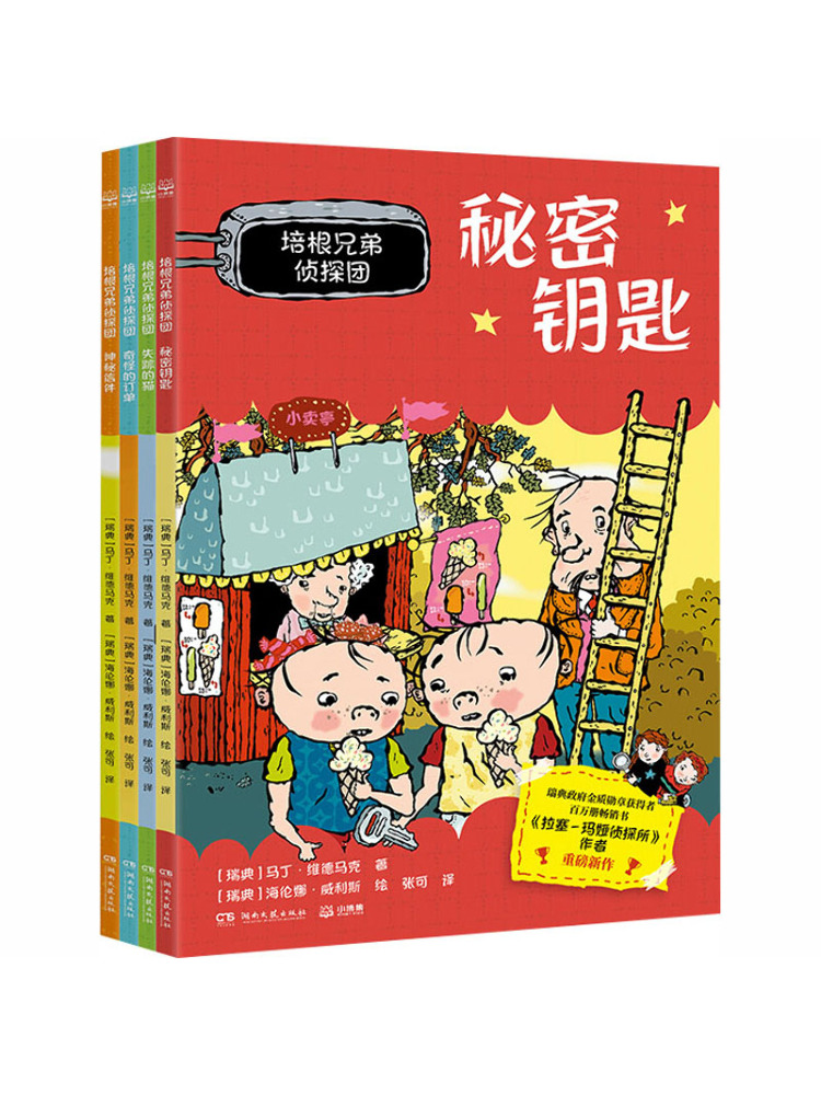 Book-Winshare The Bacon Brothe – Art Book Illustration recenzja i cena
