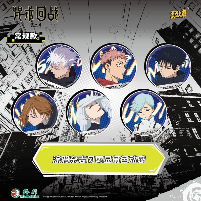 Kayou Jujutsu Kaisen Double So – Anime Jujutsu Kaisen Merchandise recenzja i cena
