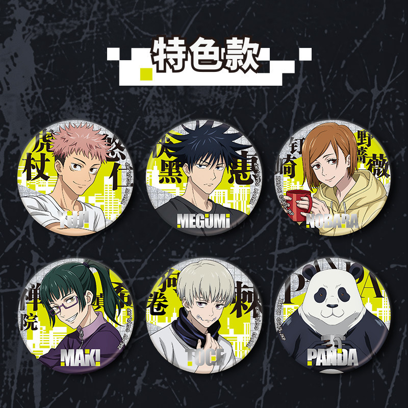 Kayou Jujutsu Kaisen Double So – Anime Jujutsu Kaisen Merchandise recenzja i cena